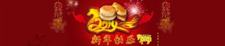 春节红色淘宝全屏海报绿豆饼