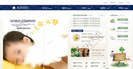 韩国儿童企业网站模板
