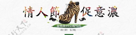 情人节促销广告女鞋专题设计