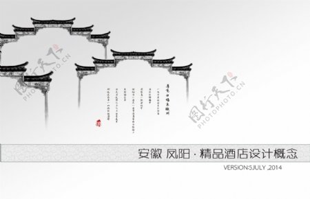 中国风概念封面设计图片