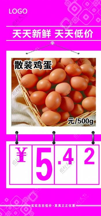 超市鸡蛋价格牌吊挂图片