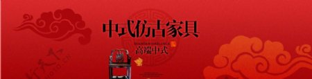 中式家具宣传海报图片