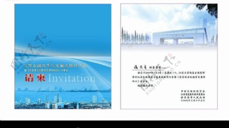江苏金融改革与发展战略研讨会暨张家港石化期货交易所图片