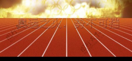 奥运跑道篇图片
