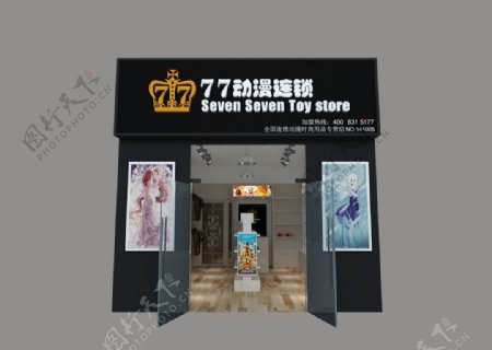 77动漫店门头图3D设计图图片