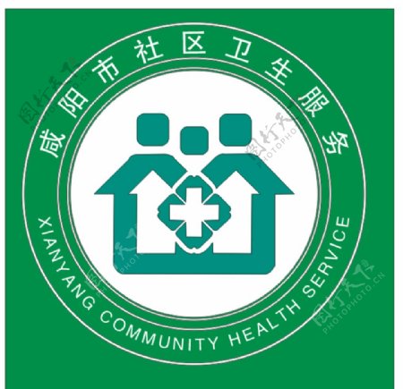 咸阳市社区卫生服务站标识图片