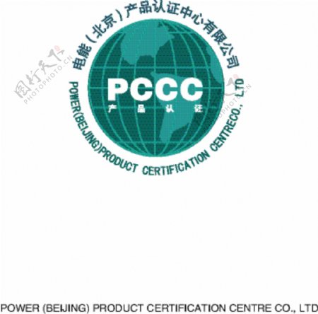 PCCC电能产品认证标志图片