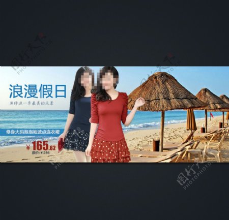 淘宝春季促销女装海报图片
