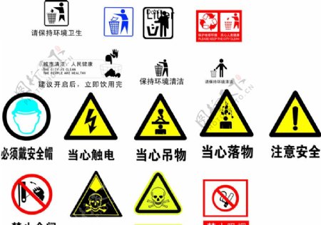 常用标志触电危险中毒图片