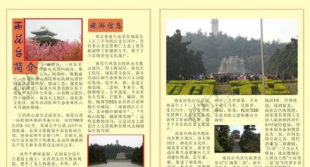 南京旅游景点图片