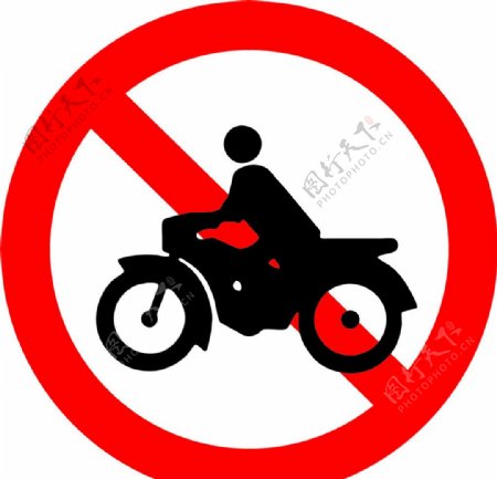 禁止摩托车通行图片