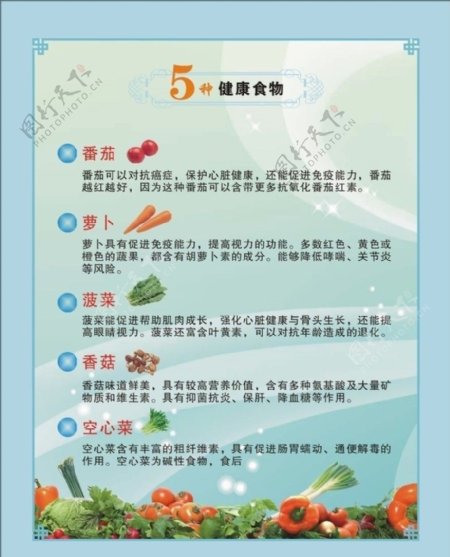 5种健康食物图片