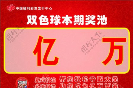 中国福利彩票发行中心图片