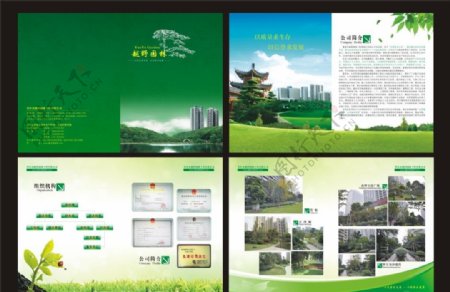 园林公司宣传画册图片