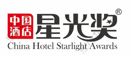 中国酒店星光奖LOGO图片