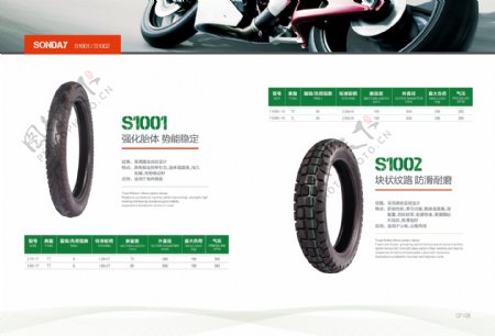 橡胶轮胎画册设计图片