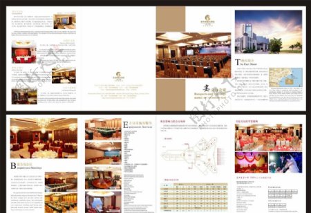 酒店会议画册图片