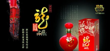中国酒文化喜宴用酒图片