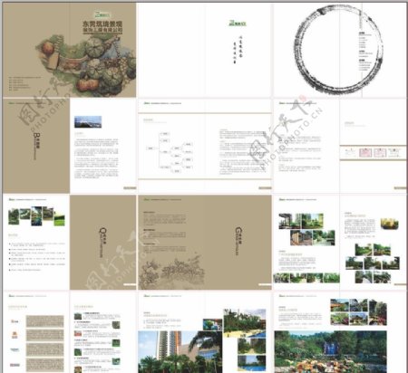 景观园林画册图片
