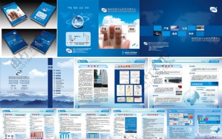 软件企业画册图片