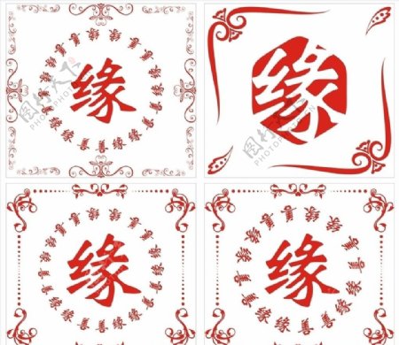 剪字贴中国传统素材缘图片
