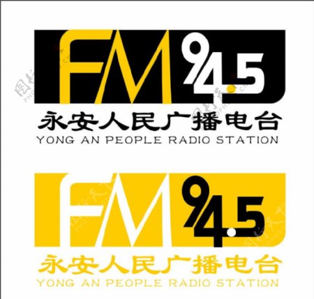 永安人民广播电台Logo图片