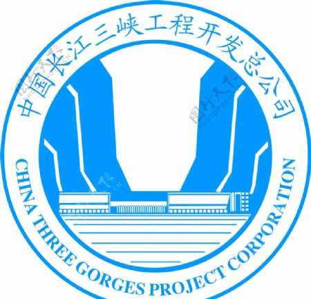 中国长江三峡工程开发总公司LOGO图片