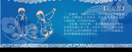 中国传统儿童游戏打陀螺图片