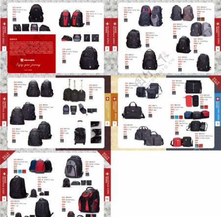 上海保科背包产品图册图片