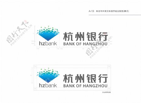杭州银行vi基础3图片