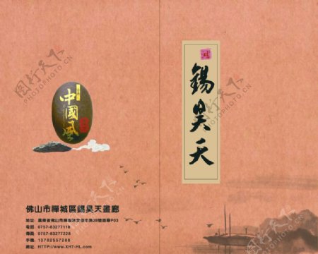 古书封面中国风封面图片