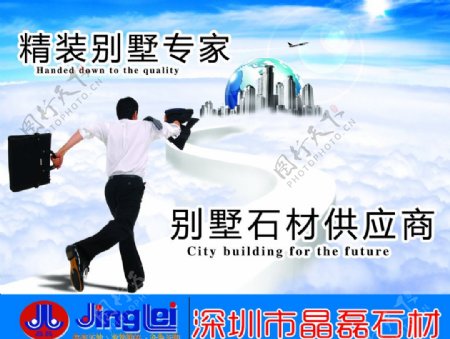 深圳市晶磊建材有限公司宣传单页图片