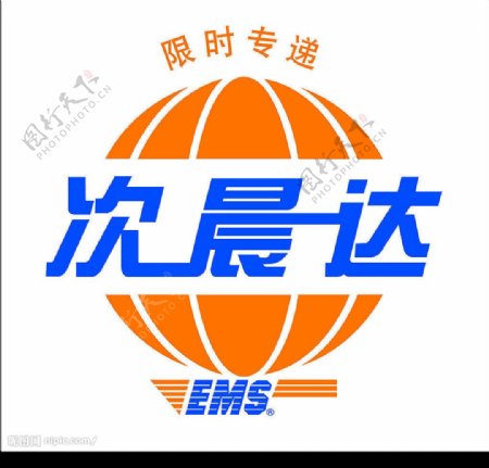 EMS次晨达全失量标志图片