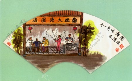 温州民俗之十一月吃汤未分层图片