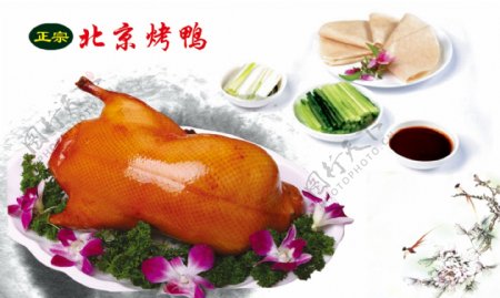 品意德北京烤鸭图片