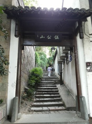 杭州河坊街伍公山图片