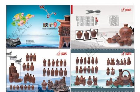 福禄陶瓷画册图片