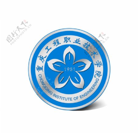 重庆工程职业技术学院校徽图片