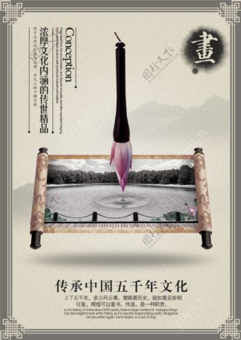 中国风海报图片设计