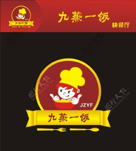 餐厅饭店logo图片