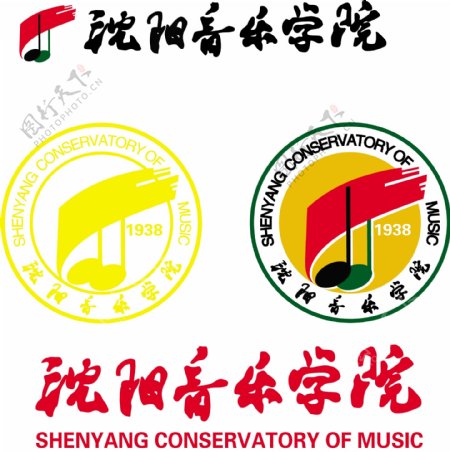 沈阳音乐学院标图片