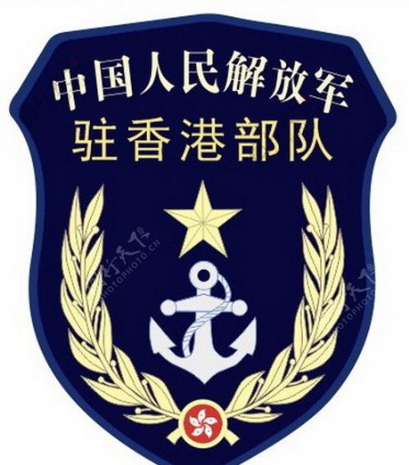 解放军驻香港部队海军标志图片