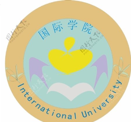 国际学院标志图片