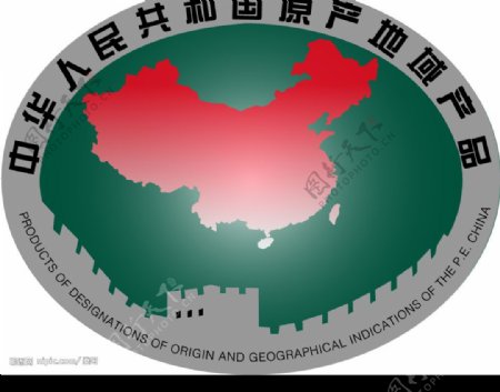 中国原产地标图片