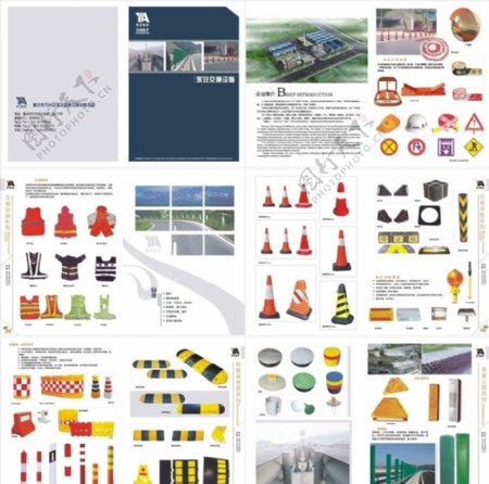 交通设施画册图片
