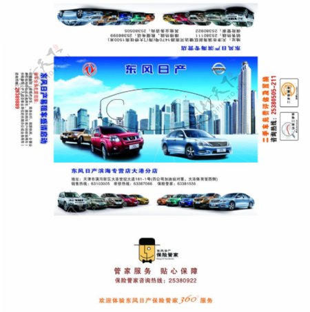 东风日产汽车纸巾盒设计图图片