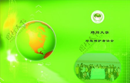 郑州大学爱鸟协会封面图片