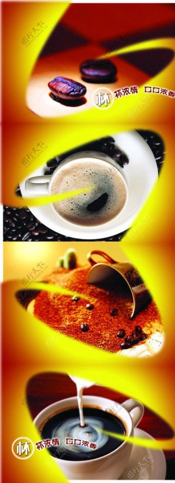 浓情咖啡图片