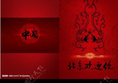 中国文化宣传折页4图片