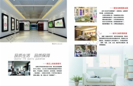 家具生活广场内页图片